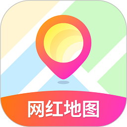 网红地图app