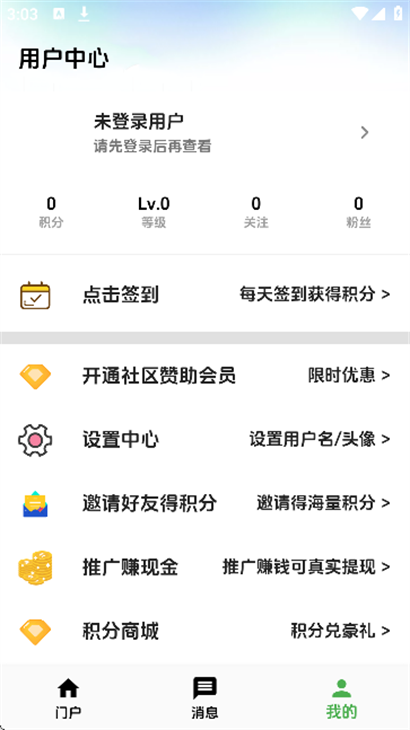 海阁社区游戏APP