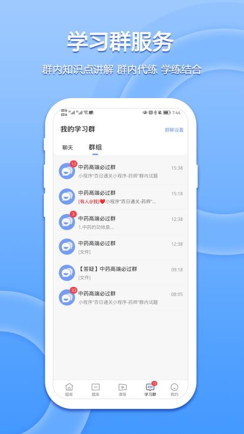 星学堂app