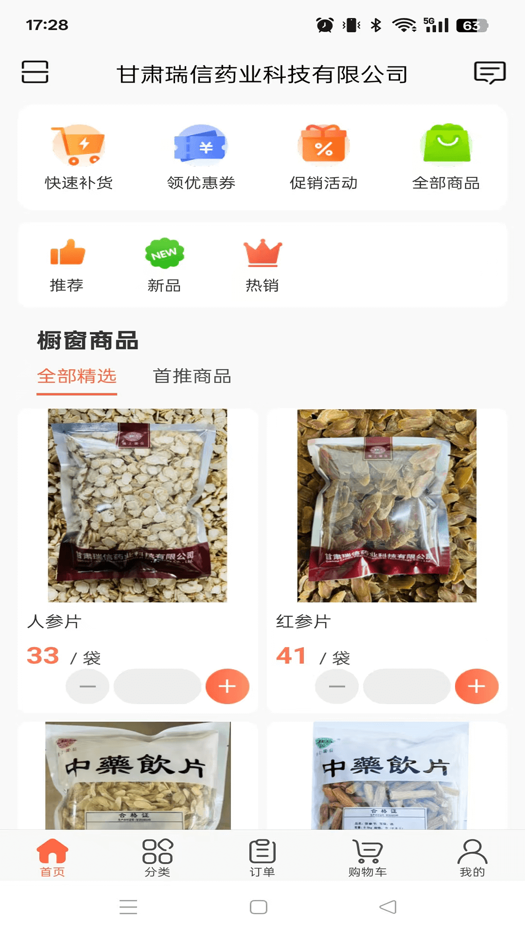 图1