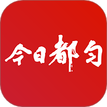 今日都匀app