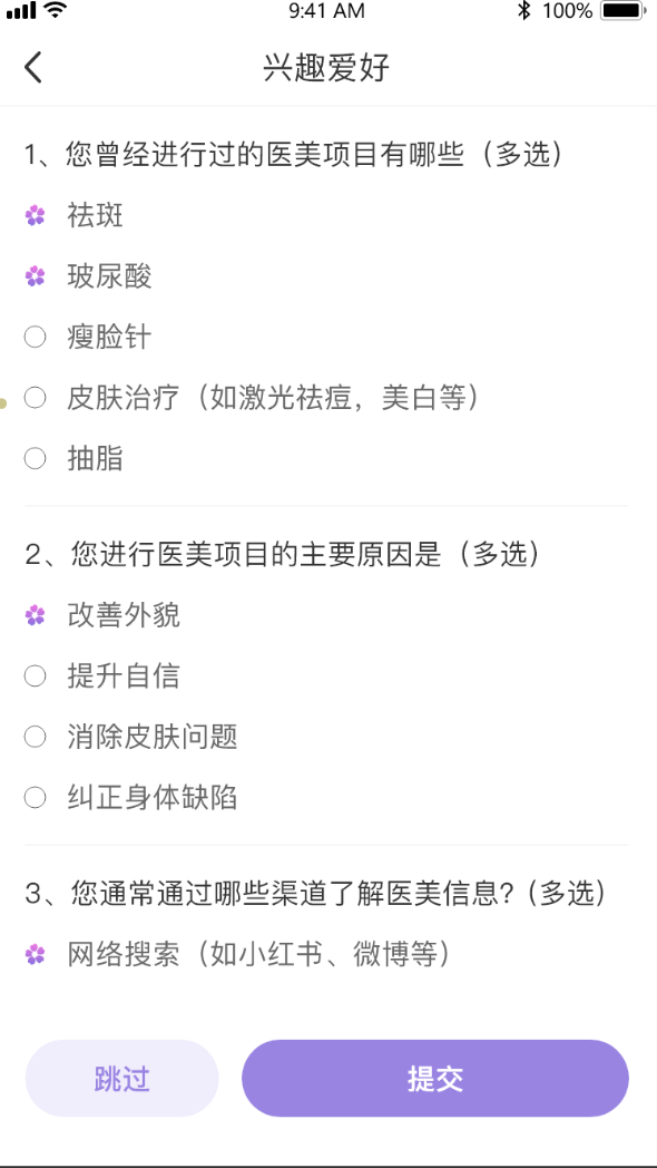 懿宫丽人软件