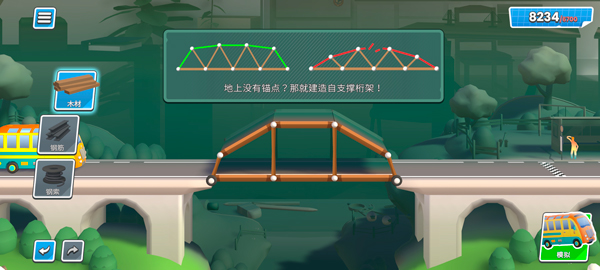桥梁工程师游戏(Bridge Constructor Studio)