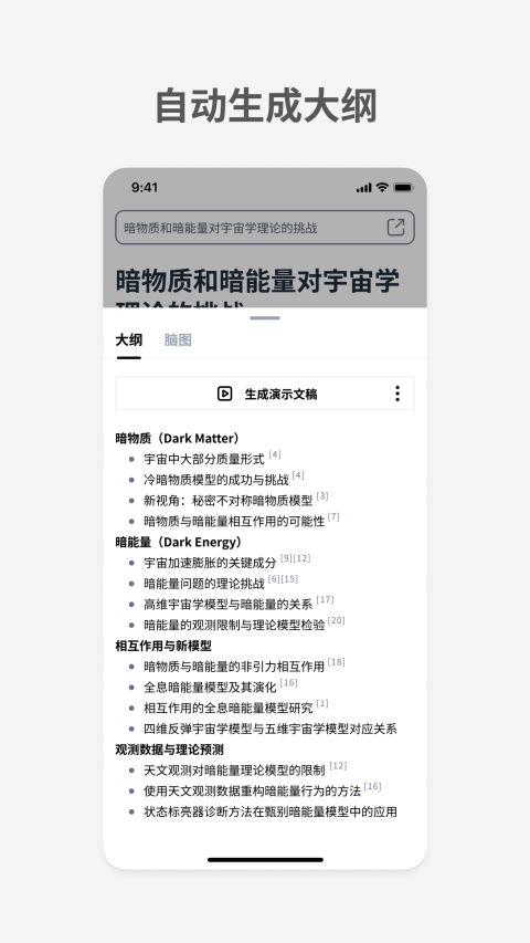 屏幕时间管理app