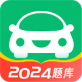 驾考一点通app