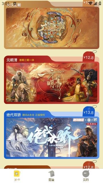 趣卡社抽卡机app