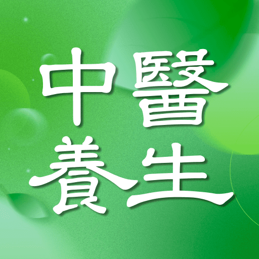 针灸经络穴位app