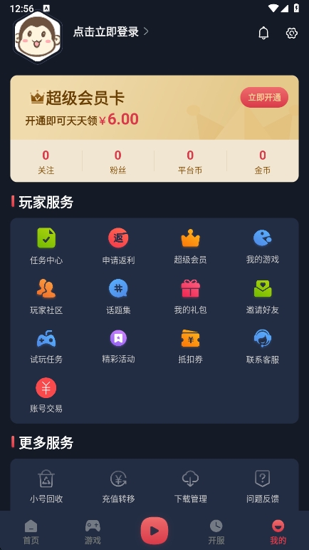 偶尔游戏官方版