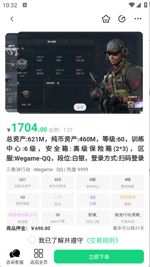 图2