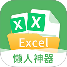 非凡表格app