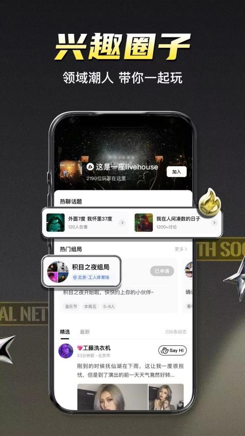 积目app图1