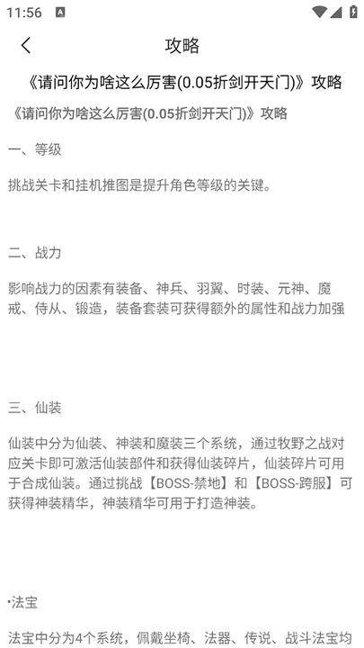 乐趣游玩盒app