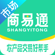 商易通市场app