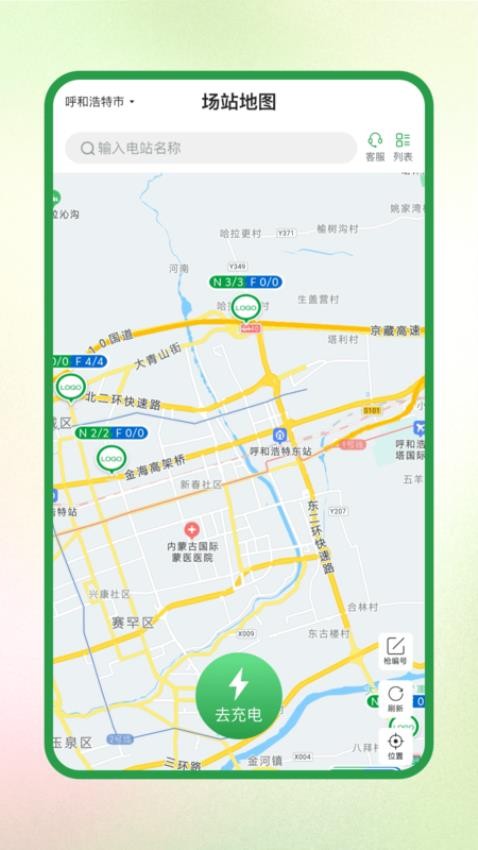 蒙马充电app