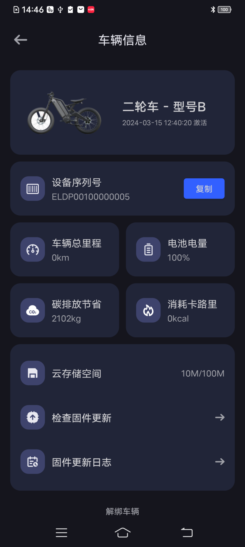 智行潮玩咖软件