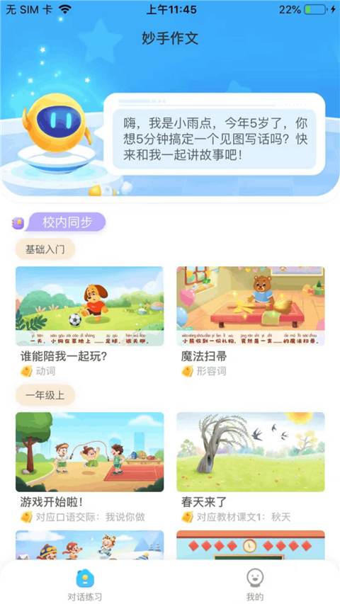 妙手作文图3