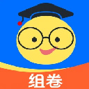 组卷app