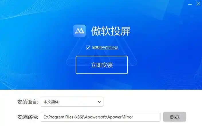 傲软投屏软件大全