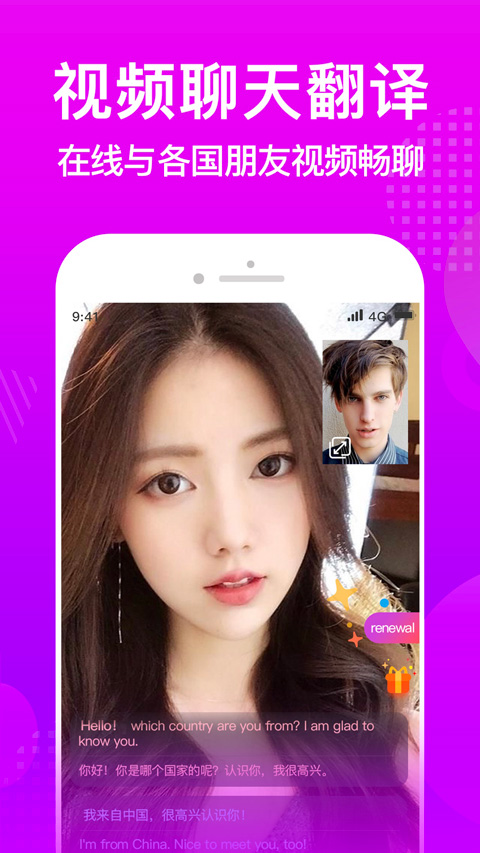 worldtalk聊天软件