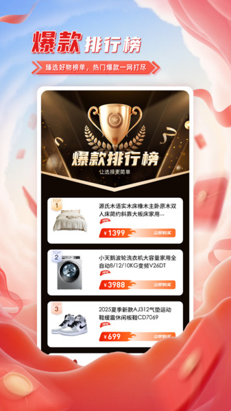臻小选app