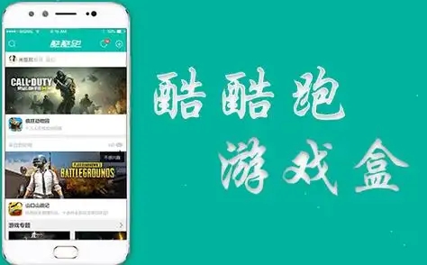 酷酷跑游戏盒子大全