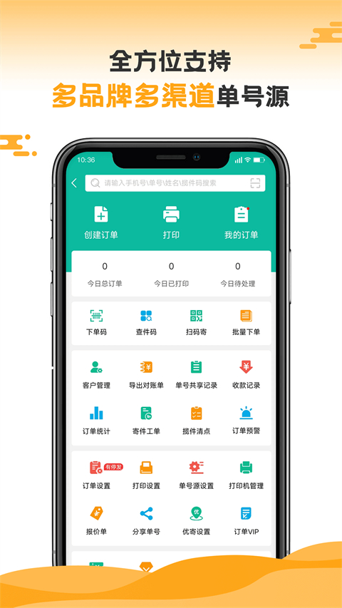 快宝快递员图3
