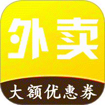 外卖省钱订餐app
