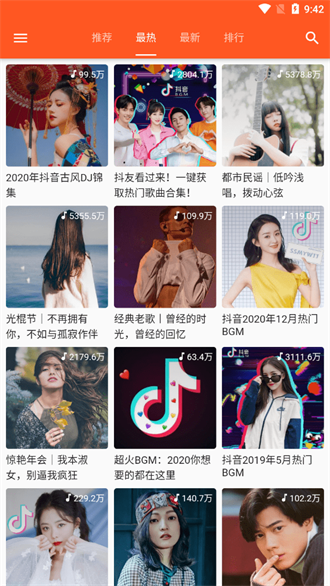 柚子音乐免费版图1