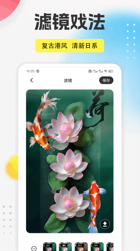 金凤相机app