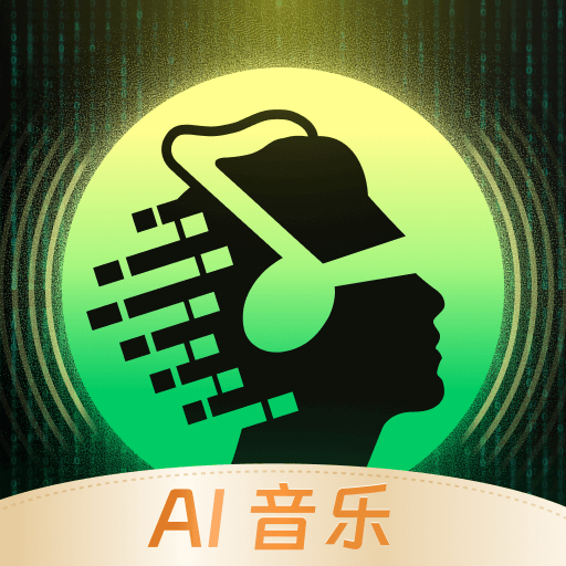 Ai金曲大师软件