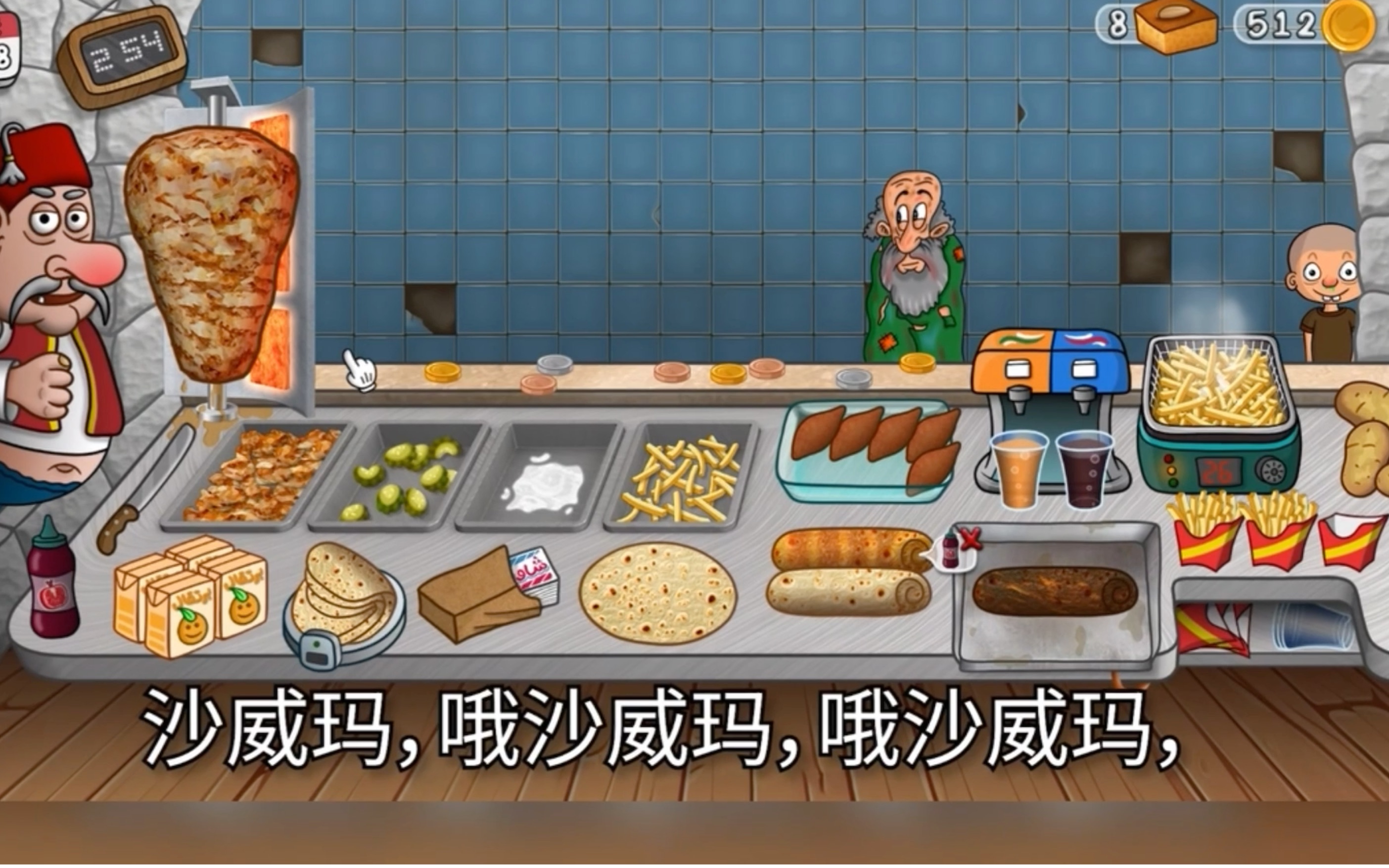 沙威玛传奇游戏大全