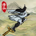 修仙大陆模拟器正版