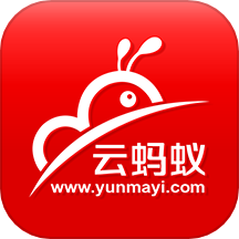 云蚂蚁app