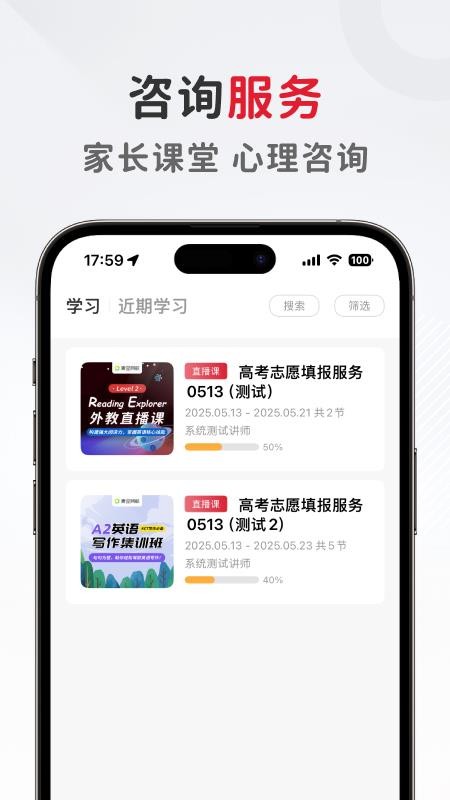 6C生涯app
