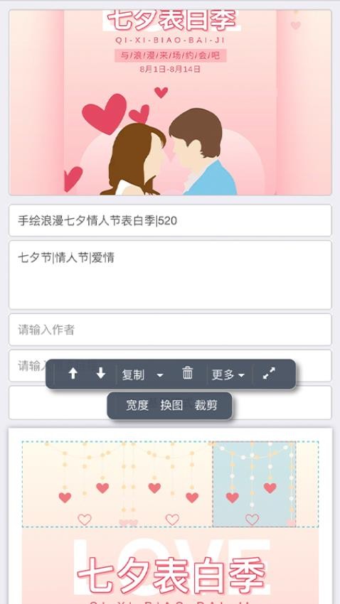 秀米XIUMI软件