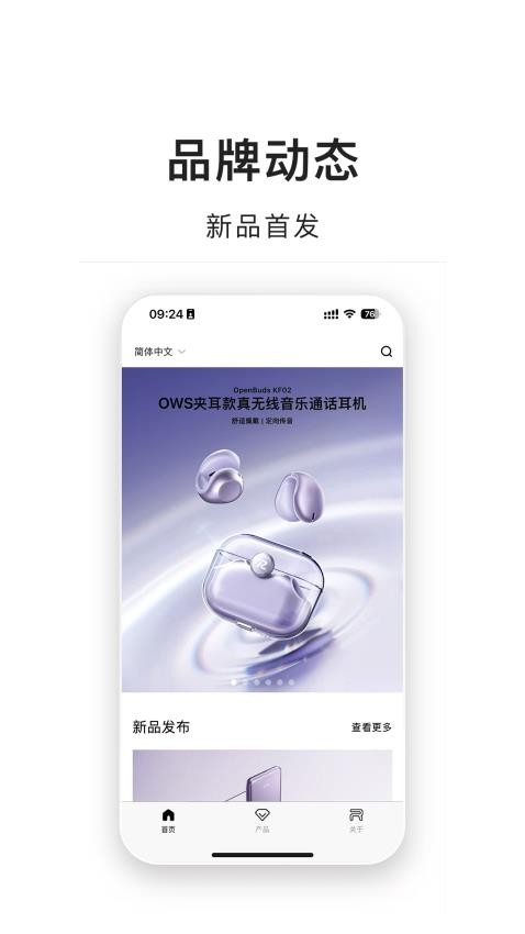 睿量国货app