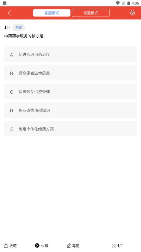 三式网校app