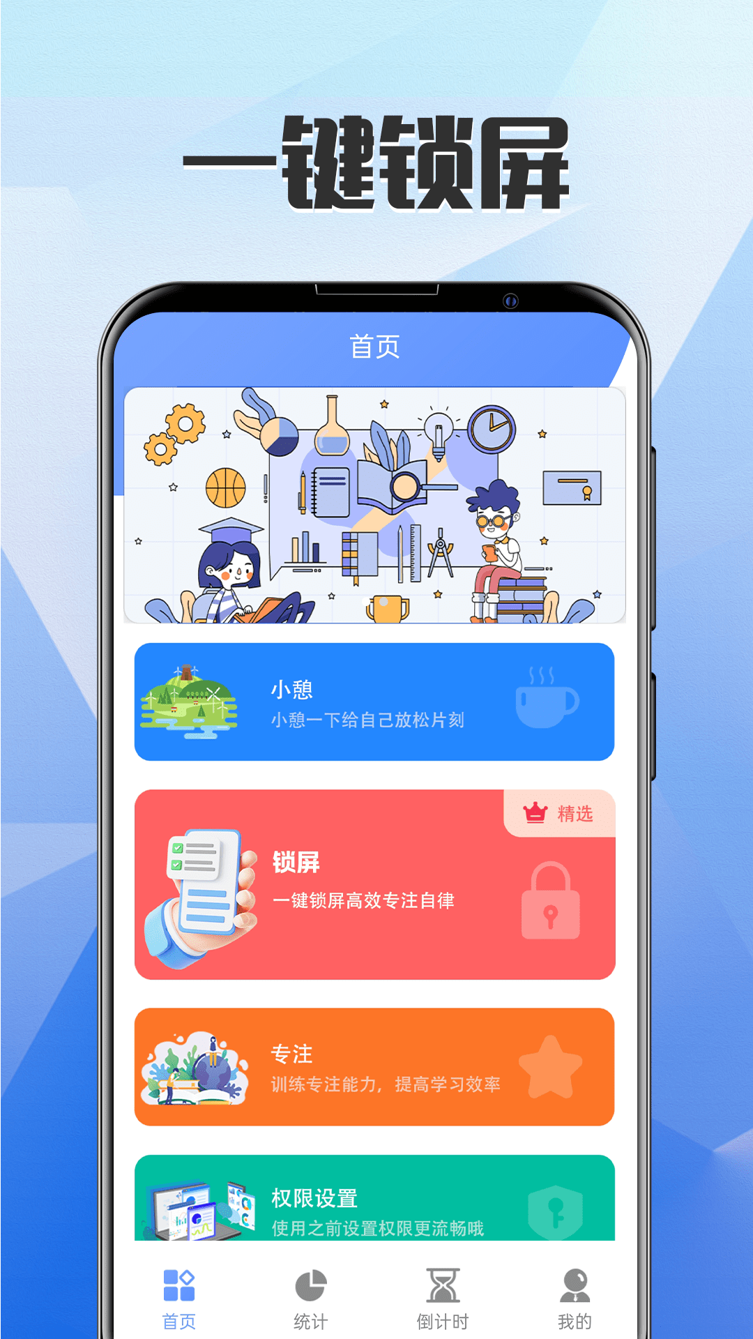 一键自定义锁屏软件