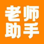 博傲老师助手app