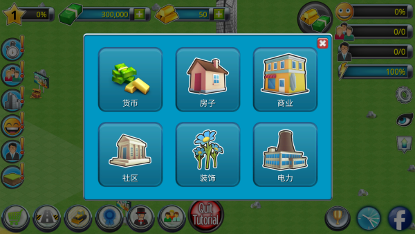 City Island 2: Building Story