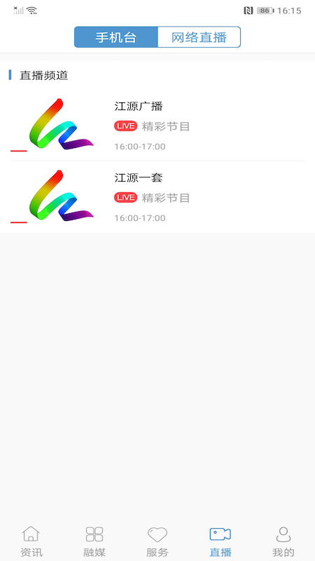 江源融媒官网版