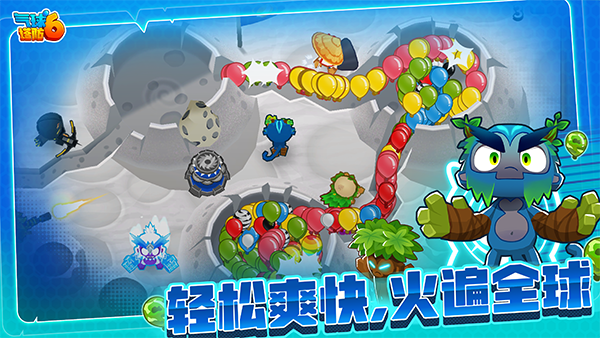 气球塔防6破解版