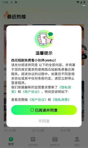 西瓜短剧
