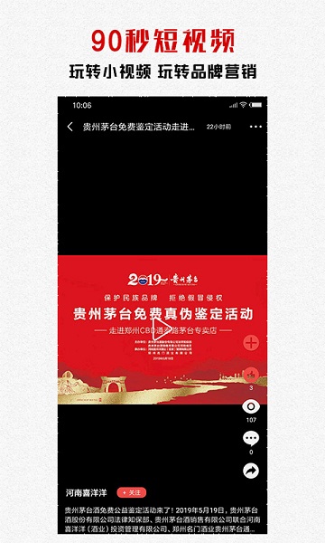 糖酒快讯app
