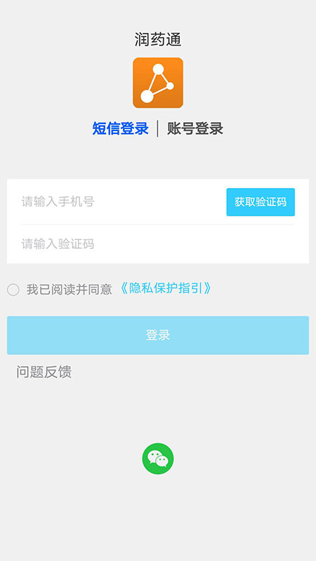 润药通app