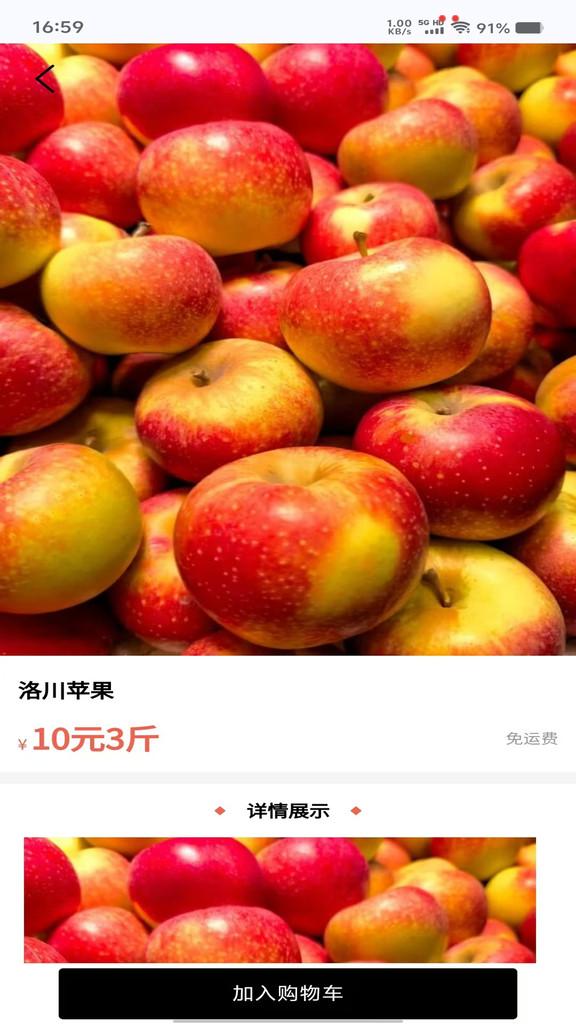 金丰特产app