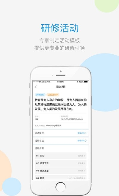 师学宝app
