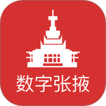 数字张掖官网版