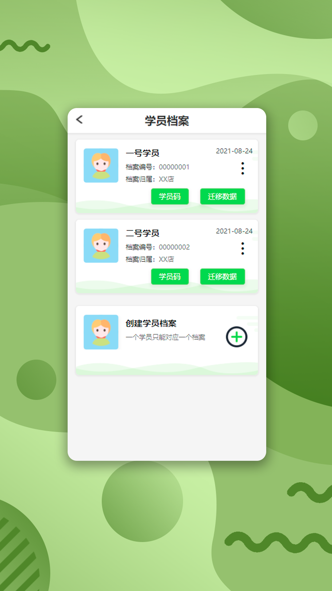 路径艺体家app