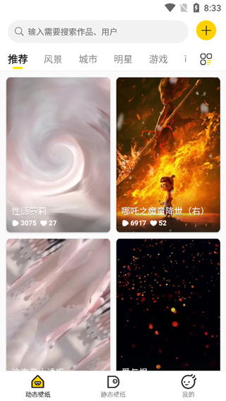 酷软壁纸免费版图2